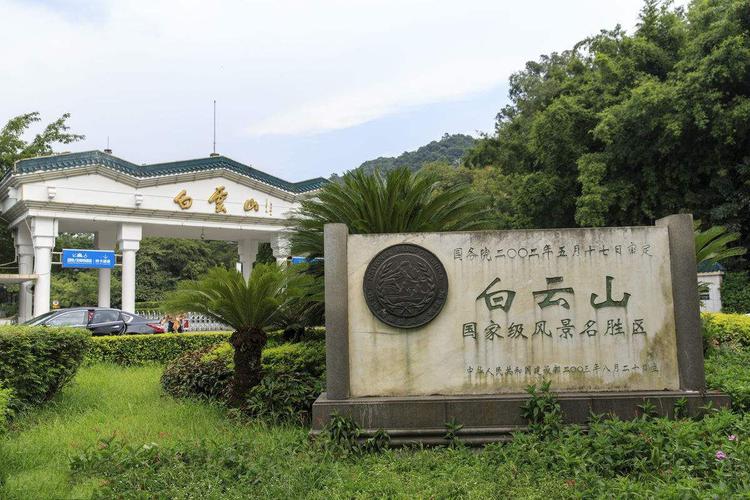 白云山需要门票吗?广州白云山收费-图2 白云山需要门票吗?广州白云山收费-图2