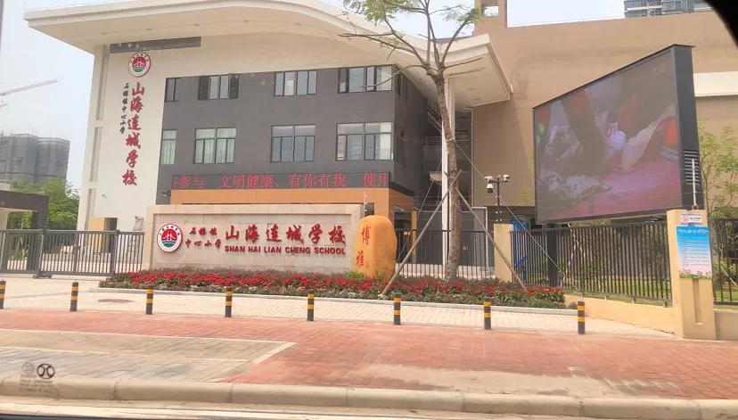凯德山海连城学位是仲元中学吗?日照市山海中学收费-图2 凯德山海连城学位是仲元中学吗?日照市山海中学收费-图2