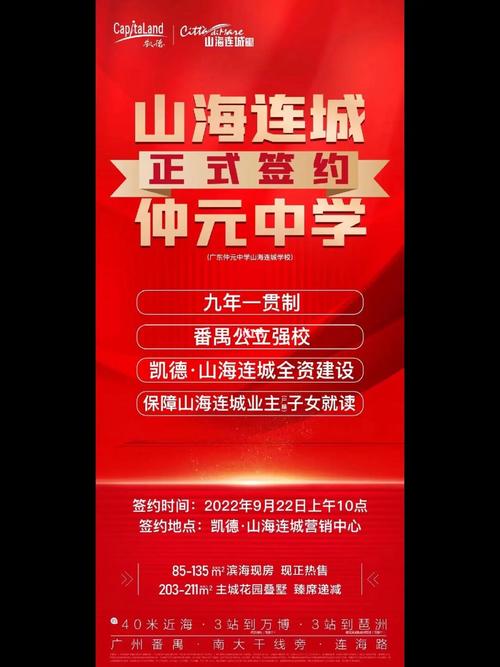 凯德山海连城学位是仲元中学吗?日照市山海中学收费-图3 凯德山海连城学位是仲元中学吗?日照市山海中学收费-图3