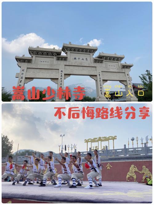 登嵩山有存包地方吗?少林停车场收费吗-图2 登嵩山有存包地方吗?少林停车场收费吗-图2