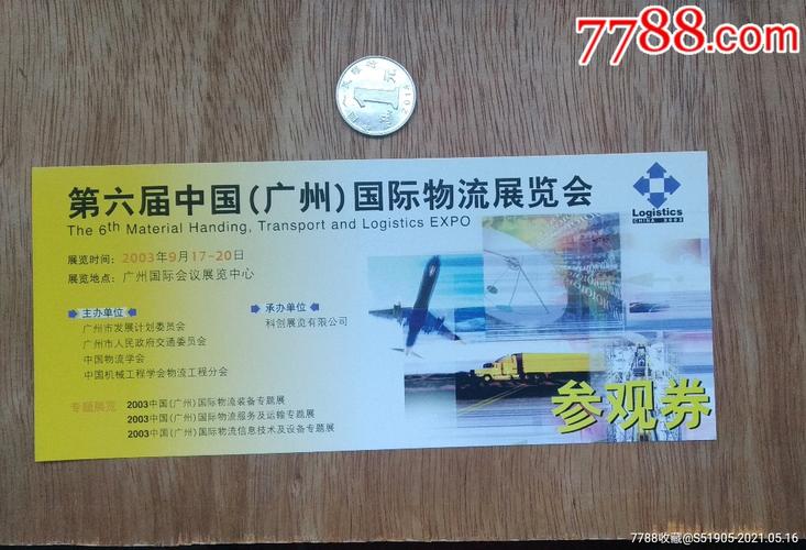 广州展会怎么申请门票？收费门票申请