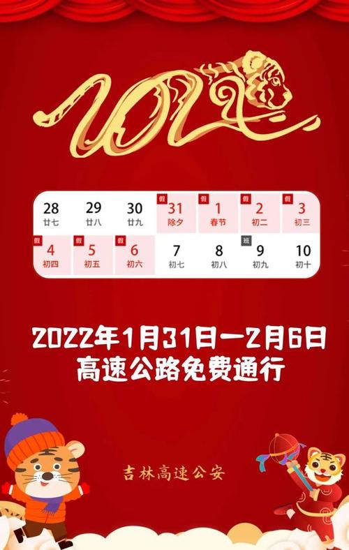 免高速费的时间2023春节?马上春节了收费站写什么题材好-图2 免高速费的时间2023春节?马上春节了收费站写什么题材好-图2