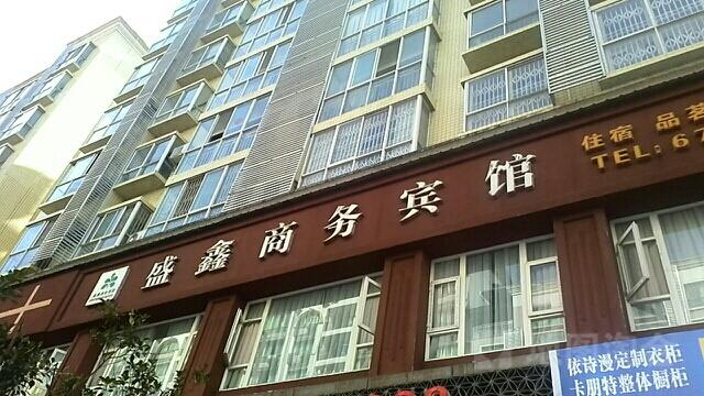 四川巴中哪里在培训酒店管理知识?宾馆 常住收费平昌-图3 四川巴中哪里在培训酒店管理知识?宾馆 常住收费平昌-图3