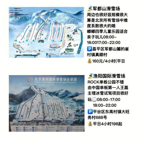 南山滑雪场中级道多长?南山滑雪 教练收费标准-图3 南山滑雪场中级道多长?南山滑雪 教练收费标准-图3