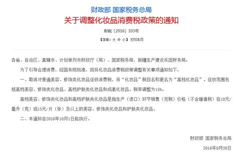 化妆品行业交什么税？商场卖化妆品税收怎么收费