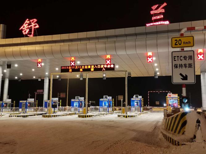 长春市到松原市前郭县的火车是几点？舒兰收费站