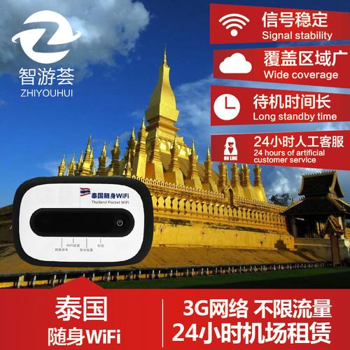 去泰国是租wifi还是买卡?泰国用别人的热点收费吗-图2 去泰国是租wifi还是买卡?泰国用别人的热点收费吗-图2