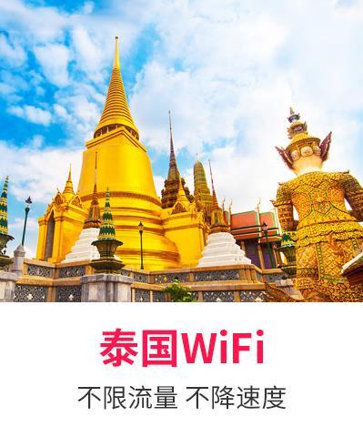 去泰国是租wifi还是买卡?泰国用别人的热点收费吗-图3 去泰国是租wifi还是买卡?泰国用别人的热点收费吗-图3