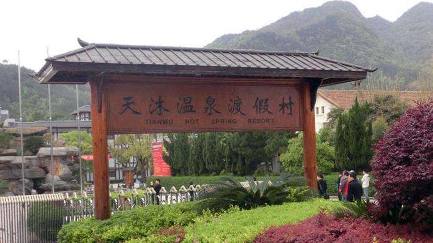 吉安峡江旅游景点?庐山天沐温泉收费项目-图3 吉安峡江旅游景点?庐山天沐温泉收费项目-图3