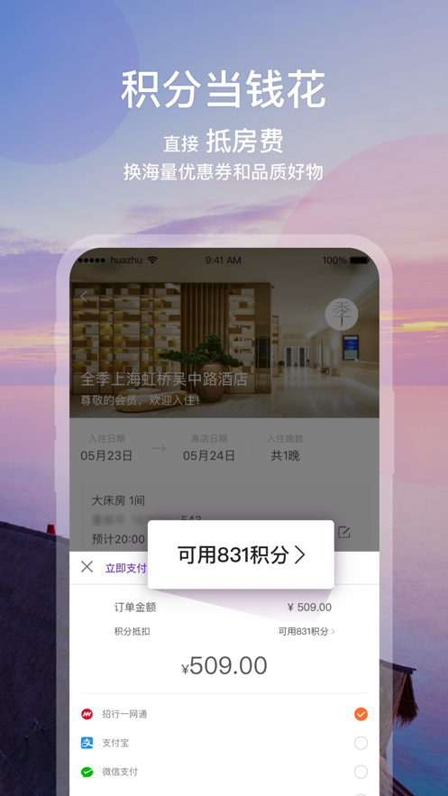 续楼费是什么意思？酒店续住收费