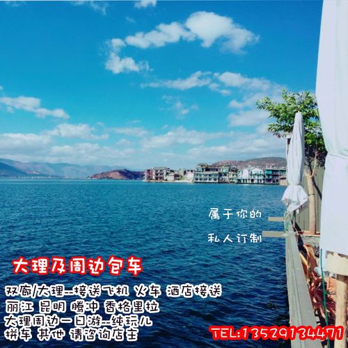 请教大理古城到双廊有几公里?大理下关收费离哪里比较近-图2 请教大理古城到双廊有几公里?大理下关收费离哪里比较近-图2