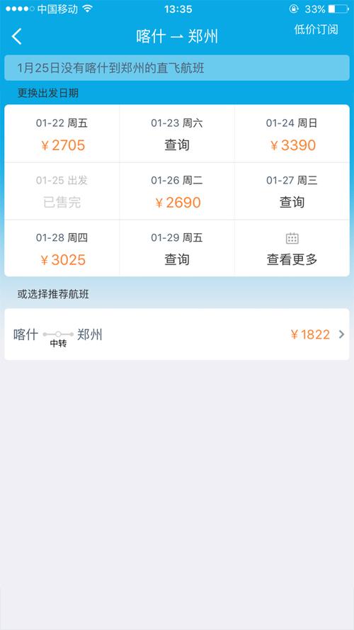 西安到喀什的机票多少钱？喀什开往西安新疆段收费