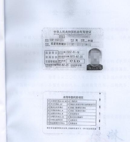 驾驶证公证需要哪些资料？驾照公证收费