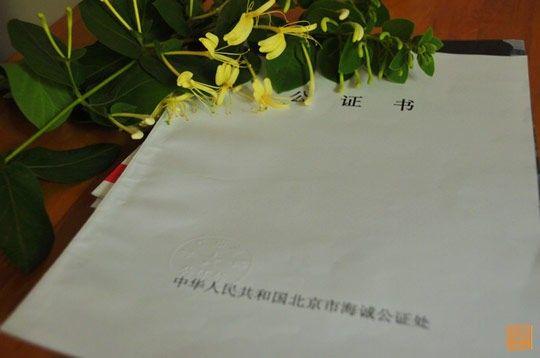 驾驶证公证需要哪些资料?驾照公证收费-图2 驾驶证公证需要哪些资料?驾照公证收费-图2