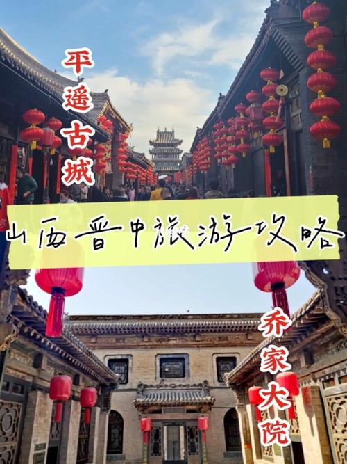 乔家大院离哪个车站近？榆次到乔家大院收费