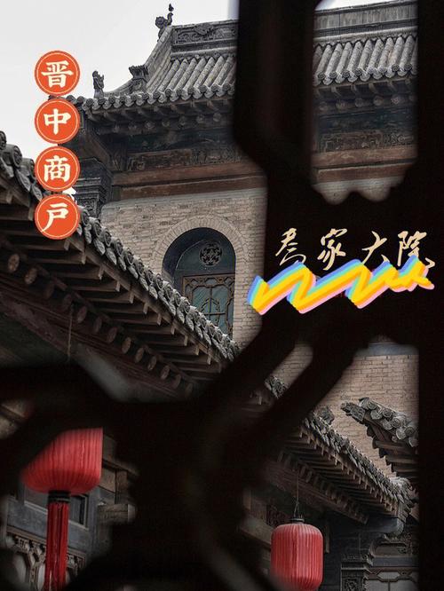 乔家大院离哪个车站近?榆次到乔家大院收费-图3 乔家大院离哪个车站近?榆次到乔家大院收费-图3