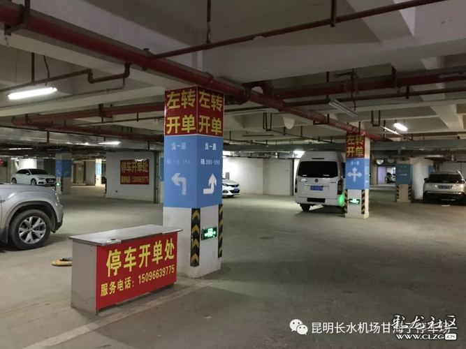 昆明长水机场过夜停车怎么收费?首都机场过夜停车收费-图3 昆明长水机场过夜停车怎么收费?首都机场过夜停车收费-图3