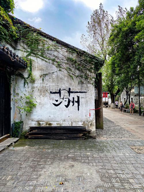 去拙政园平江路车停哪里?苏州吴门人家总店吃饭停车收费吗-图3 去拙政园平江路车停哪里?苏州吴门人家总店吃饭停车收费吗-图3