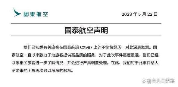 国泰航空乘客须知?国泰航空 托运收费-图2 国泰航空乘客须知?国泰航空 托运收费-图2