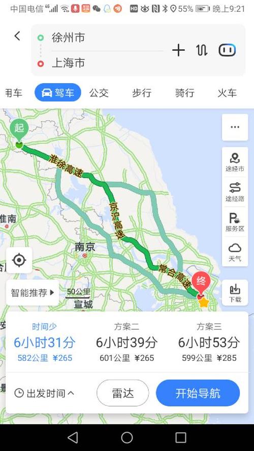 上海浦东到徐州多少公里?徐州到上海高速收费多少-图2 上海浦东到徐州多少公里?徐州到上海高速收费多少-图2