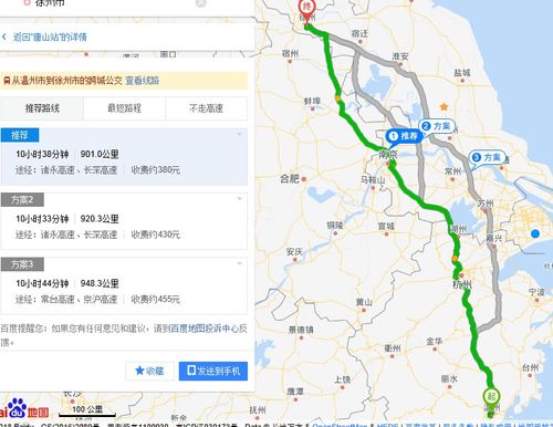 上海浦东到徐州多少公里?徐州到上海高速收费多少-图3 上海浦东到徐州多少公里?徐州到上海高速收费多少-图3