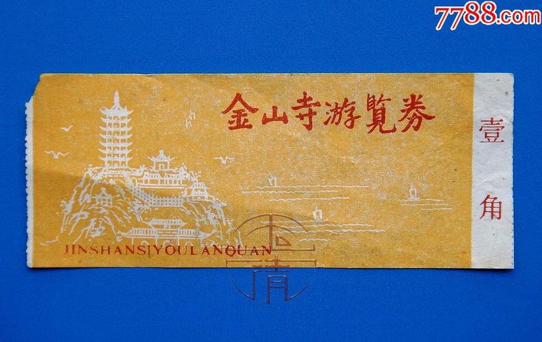 镇江金山寺免费政策?镇江金山寺收费标准-图2 镇江金山寺免费政策?镇江金山寺收费标准-图2