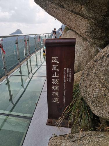 丹东凤凰山景点介绍？丹东凤凰山玻璃栈道收费吗