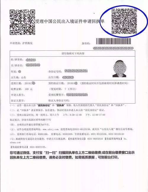 护照和港澳证是有什么区别？南京 护照收费收据