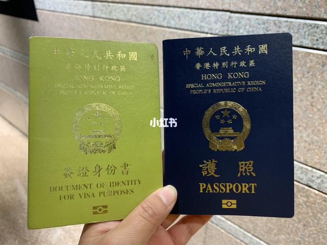 护照和港澳证是有什么区别?南京 护照收费收据-图3 护照和港澳证是有什么区别?南京 护照收费收据-图3