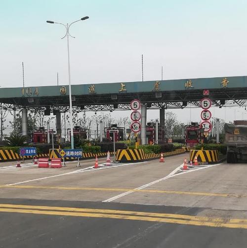 公路卡口什么意思？104国道上虞章镇收费站