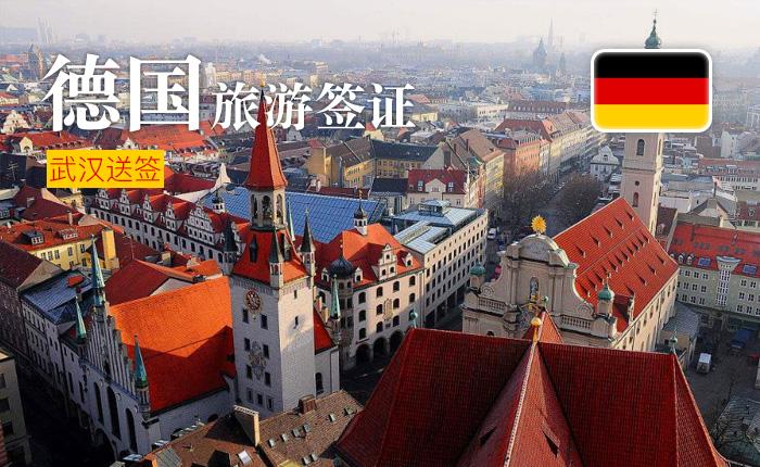 德国旅游签证办理条件?德国签证收费吗-图3 德国旅游签证办理条件?德国签证收费吗-图3