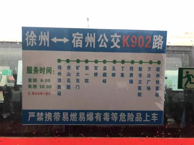 徐州10路公交几分钟一班？徐州文化宫大浴场收费