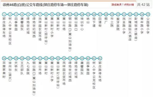 徐州10路公交几分钟一班?徐州文化宫大浴场收费-图3 徐州10路公交几分钟一班?徐州文化宫大浴场收费-图3