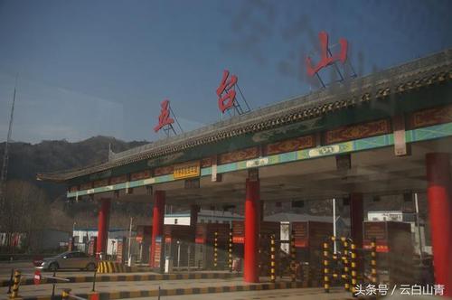 忻州距离五寨多远?五台山绕收费站-图1 忻州距离五寨多远?五台山绕收费站-图1