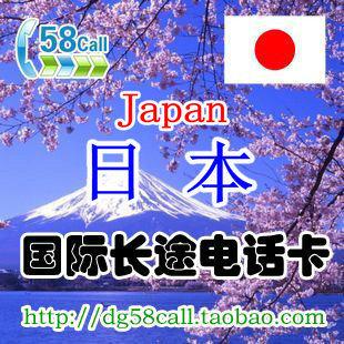 国内拨打日本国际长途多少钱一分钟?在韩国打国际长途怎么收费-图2 国内拨打日本国际长途多少钱一分钟?在韩国打国际长途怎么收费-图2