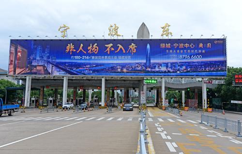 宁波高速通行费标准将有变，收费多少与路况服务质量？宁波高速 代收费