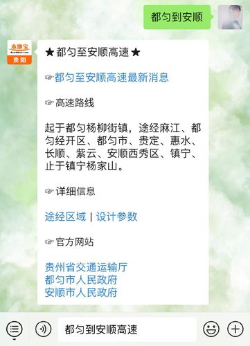 贵阳开车到都匀要多少公里，时间，过路费，油钱？贵阳到都匀高速收费
