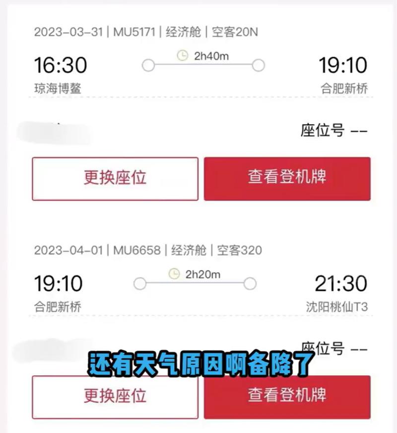 东航s舱位改签贵不贵?东航改签收费-图3 东航s舱位改签贵不贵?东航改签收费-图3