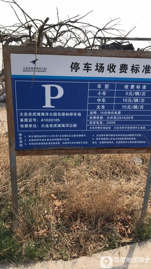锦州紫荆山公园收费吗？紫荆广场地下停车场什么时候收费