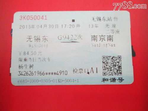 江苏省无锡市公交卡可以到南京用吗?无锡到南京 不收费路线-图3 江苏省无锡市公交卡可以到南京用吗?无锡到南京 不收费路线-图3