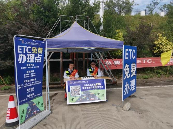推销etc靠谱吗?收费站撕名牌活动-图3 推销etc靠谱吗?收费站撕名牌活动-图3