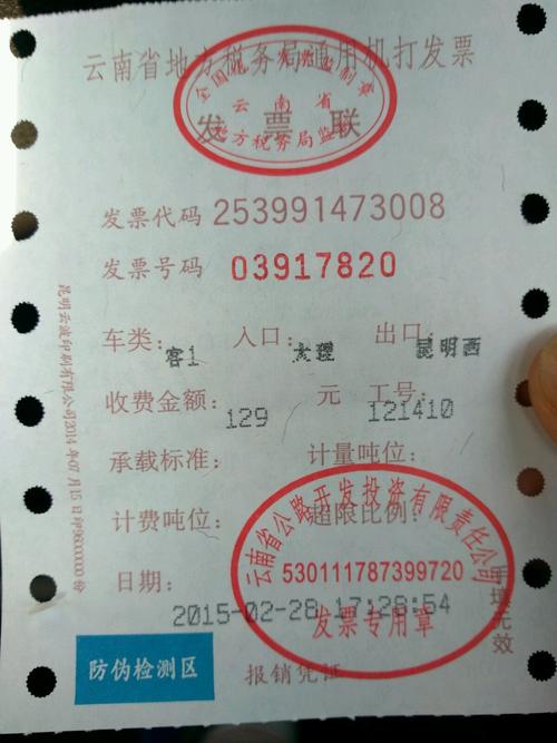昆明到大理过路费和油费大概是多少？昆明到大理高速收费