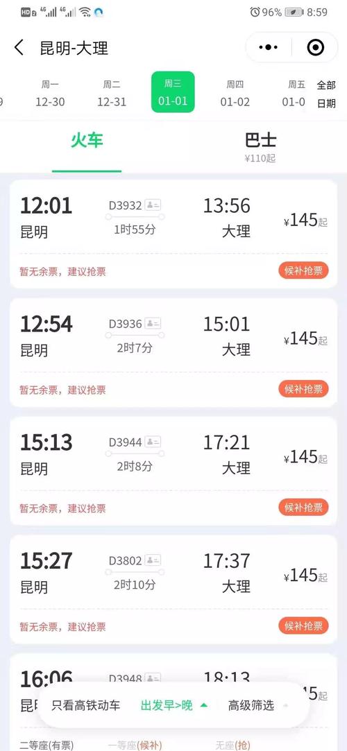 昆明到大理过路费和油费大概是多少?昆明到大理高速收费-图2 昆明到大理过路费和油费大概是多少?昆明到大理高速收费-图2