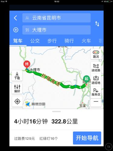 昆明到大理过路费和油费大概是多少?昆明到大理高速收费-图3 昆明到大理过路费和油费大概是多少?昆明到大理高速收费-图3