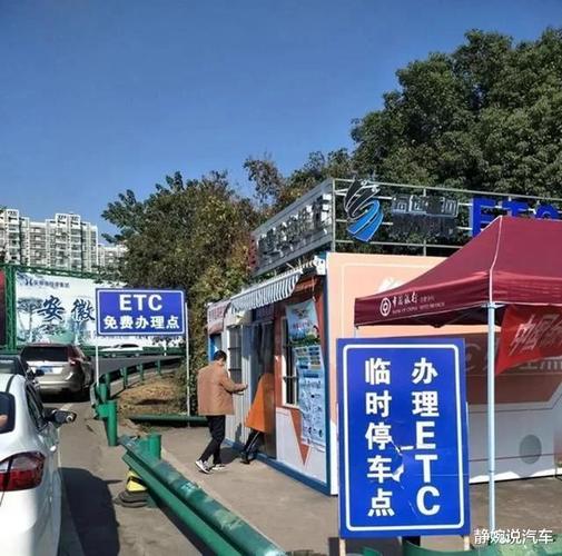 西安哪里可以办理etc摩托车?西安杏园收费站修好了吗-图2 西安哪里可以办理etc摩托车?西安杏园收费站修好了吗-图2