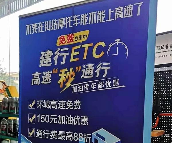 西安哪里可以办理etc摩托车？西安杏园收费站修好了吗