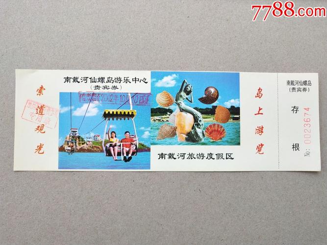南戴河沙滩收门票么?海滩收费-图3 南戴河沙滩收门票么?海滩收费-图3