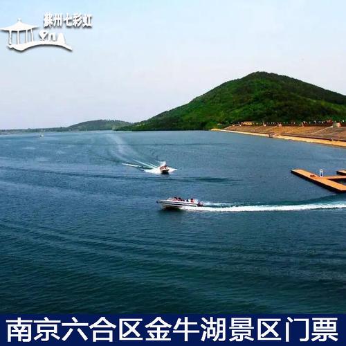 金牛湖发展前景怎么样？金牛湖收费吗
