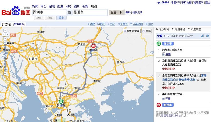 惠州和北京面积哪个大?惠州至北京自驾高速公路收费标准-图3 惠州和北京面积哪个大?惠州至北京自驾高速公路收费标准-图3