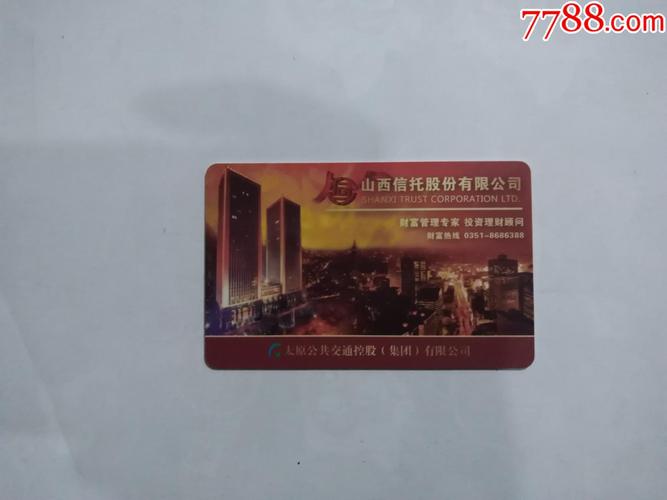 太原的公交卡丢了可以补办吗?太原办公交卡退收费吗-图3 太原的公交卡丢了可以补办吗?太原办公交卡退收费吗-图3